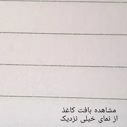 کاغذ مناسب برای خوشنویسی با خودکار دانوب 51 عددی