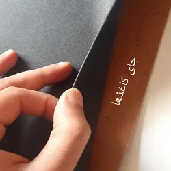 زیردستی پاکتی خوشنویسی با قلم 25*35 سانتیمتر