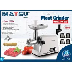 قیمت و خرید چرخ گوشت ماتسو مدل MA550 - هدیه پلاس