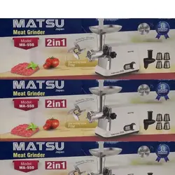 قیمت و خرید چرخ گوشت ماتسو مدل MA550 - هدیه پلاس
