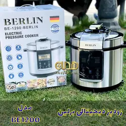 زودپز دیجیتالی برلین مدل BE1200 - هدیه پلاس 15 مهر 1403