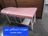 تخت دوتیکه آرایشگاهی ماساژ تتو فیشیال دررنگ بندی متنوع