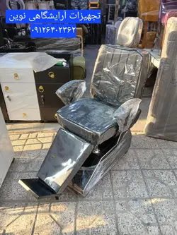 صندلی اصلاح طرح برقی مردانه دارای تنظیم پشتی وزیرسری هزینه ارسال درب منزل توسط مشتری پرداخت میشود