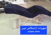 تخت آرایشگاهی  مژه موجی پایه فورتیک دررنگ بندی متنوع پارچه شیک هزینه ارسال درب منزل توسط مشتری پرداخت میشود