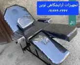 تخت چهارتیکه اپلاسیون تتو فیشیال ماساژ