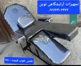 تخت آرایشگاهی چهارتیکه ماساژ تتو اپلاسیون اصلاح دررنگ بندی متنوع