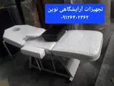 تخت  آرایشگاهی سه تیکه ماساژ تتو فیشیال اپلاسیون آرایشگاهی دررنگ بندی متنوع