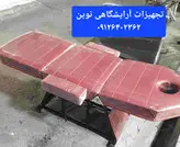 تخت  آرایشگاهی سه تیکه ماساژ تتو فیشیال اپلاسیون آرایشگاهی دررنگ بندی متنوع