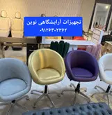 صندلی آرایشگاهی زیمنسی دررنگ‌ بندی متنوع هزینه ارسال به صورت پس کرایه به عهده مشتری میباشد