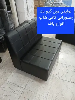 مبل گیم نت سه نفره پارچه ای دررنگ بندی متنوع کلاف چوب تجهیزات نوین