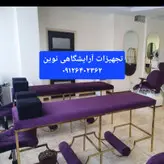 تخت ماساژ پایه طلایی همراه بالشتک ۶۰عرض   قد۱۸۰سانت دررنگ‌بندی متنوع پارچه هزینه ارسال درب منزل توسط مشتری پرداخت میشود