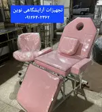 تخت سه تیکه ماساژ اپلاسیون‌تتو فیشیال دررنگ بندی متنوع