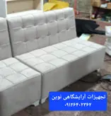 مبل گیم‌نت سه نفره پارچه ای دررنگ‌بندی متنوع ۷۰در۱۲۰ هزینه ارسال درب منزل توسط مشتری پرداخت میشود ارسال سراسرکشور