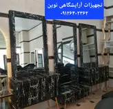 دکور آرایشگاهی کرکره ای سه تیکه مدل کرکره ای پایه فلزی