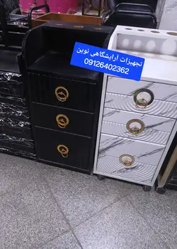 ترولی آرایشگاهی چوبی بغل خم دررنگ‌ بندی سفیدومشکی