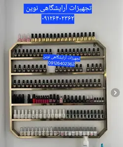 استند فلزی آرایشگاهی  دیواری مستطیلی دررنگ بندی فلزنقره ای وطلایی هزینه ارسال درب منزل توسط مشتری پرداخت میشود