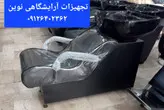 سرشور آرایشگاهی مبلی بدنه فلزی دررنگ بندی متنوع