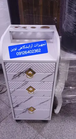 ترولی چوبی بغل خم یک متری سه کشو دررنگ بندی سفید ومشکی هزینه ارسال درب منزل توسط مشتری پرداخت میشود
