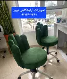 صندلی آرایشگاهی مدل پنج انگشتی دررنگ بندی متنوع پارچه