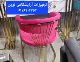 صندلی کوپ آرایشگاهی پایه ثابت مدل سزار دررنگ بندی متنوع