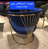 صندلی کوپ آرایشگاهی پایه ثابت مدل سزار دررنگ بندی متنوع