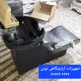 سرشور آرایشگاهی مبلی  بدنه چوبی روکش چرم دررنگ بندی متنوع