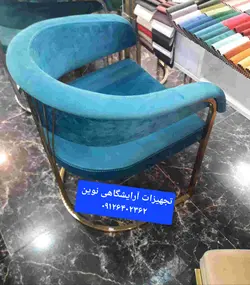 صندلی آرایشگاهی پایه ثابت مدل سزار دررنگ بندی متنوع