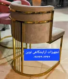 صندلی آرایشگاهی پایه فلزی دررنگ بندی متنوع