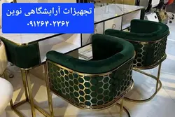 صندلی آرایشگاهی کوپ پایه ثابت فلزی دررنگ بندی متنوع