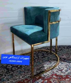 صندلی آرایشگاهی پایه ثابت درر‌نگ بندی متنوع