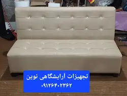 مبل گیم نت چهارنفره دررنگ بندی متنوع چرم وپارچه طول 150