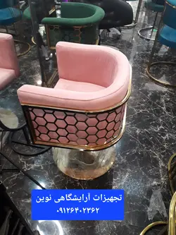 صندلی آرایشگاهی اپنی مدل زنبوری سینی گرد دررنگ بندی متنوع