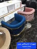 صندلی آرایشگاهی اپنی مدل زنبوری سینی گرد دررنگ بندی متنوع