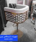 صندلی آرایشگاهی اپنی مدل زنبوری سینی گرد دررنگ بندی متنوع