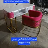 صندلی کانتر  آرایشگاهی زنبوری دررنگ‌بندی متنوع