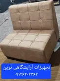 مبل گیم نت مبل کافی نت مبل انتظار دونفره دررنگ بندی متنوع