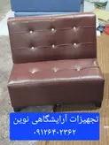 مبل گیم نت مبل کافی نت مبل انتظار دونفره دررنگ بندی متنوع