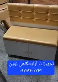 نیمکت پشدار چوبی دودر دررنگ‌ بندی سفیدومشکی
