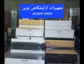 نیمکت سه نفره پشدار چوبی دررنگ بندی متنوع پارچه وچرم