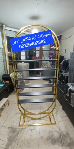 استند لاک آرایشگاهی فلزی ایستاده گنبدی