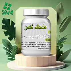 پودر گیاهی ضماد کمر