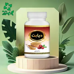 کپسول دیابت _ داروی گیاهی برای کاهش قندخون و مناسب برای افراد دیابتی و قند خون