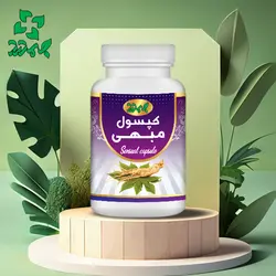 کپسول مبهی _ افزایش و تقویت میل جنسی با داروی گیاهی و بدون عوارض