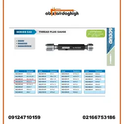 گیج رزوه‌ ای برو نرو توپی آکاد مدل 01-003-542 - فروش ویژه