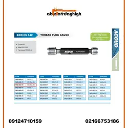 خرید گیج رزوه برو نرو آکاد مدل 51-002-542 - بهترین قیمت