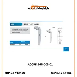 خرید شابلون مته زاویه آکاد مدل 01-005-965 - فروش ویژه