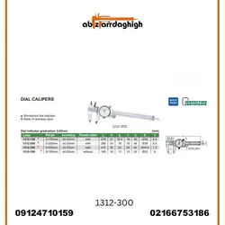 کولیس ساعتی 30 سانتی متر اینسایز مدل 300-1312