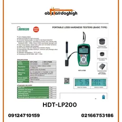 سخنی سنج دیجیتال اینسایز مدل HDT-LP200