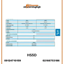 سختی سنج دیجیتال پلاستیک ACCUD آکاد مدل HS5D