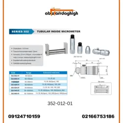 میکرومتر داخل سنج 300-50 میلی متر آکاد کد 01-012-352